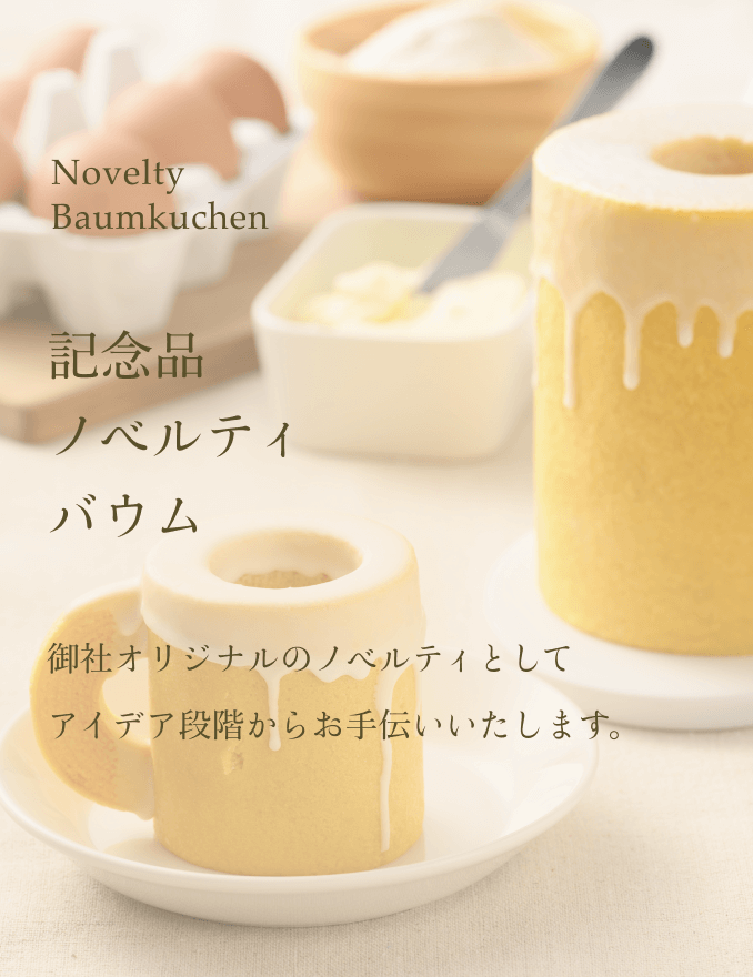 Ordermade baumkuchen