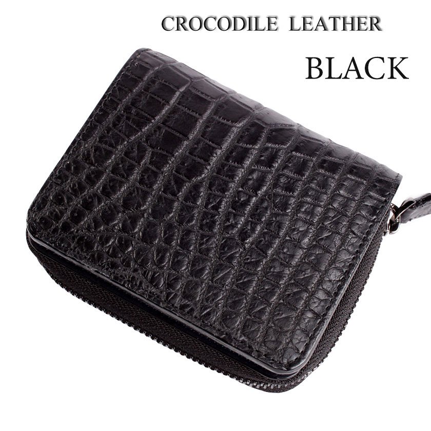 ラウンドファスナー二つ折り財布 / クロコダイル財布 ブラック 