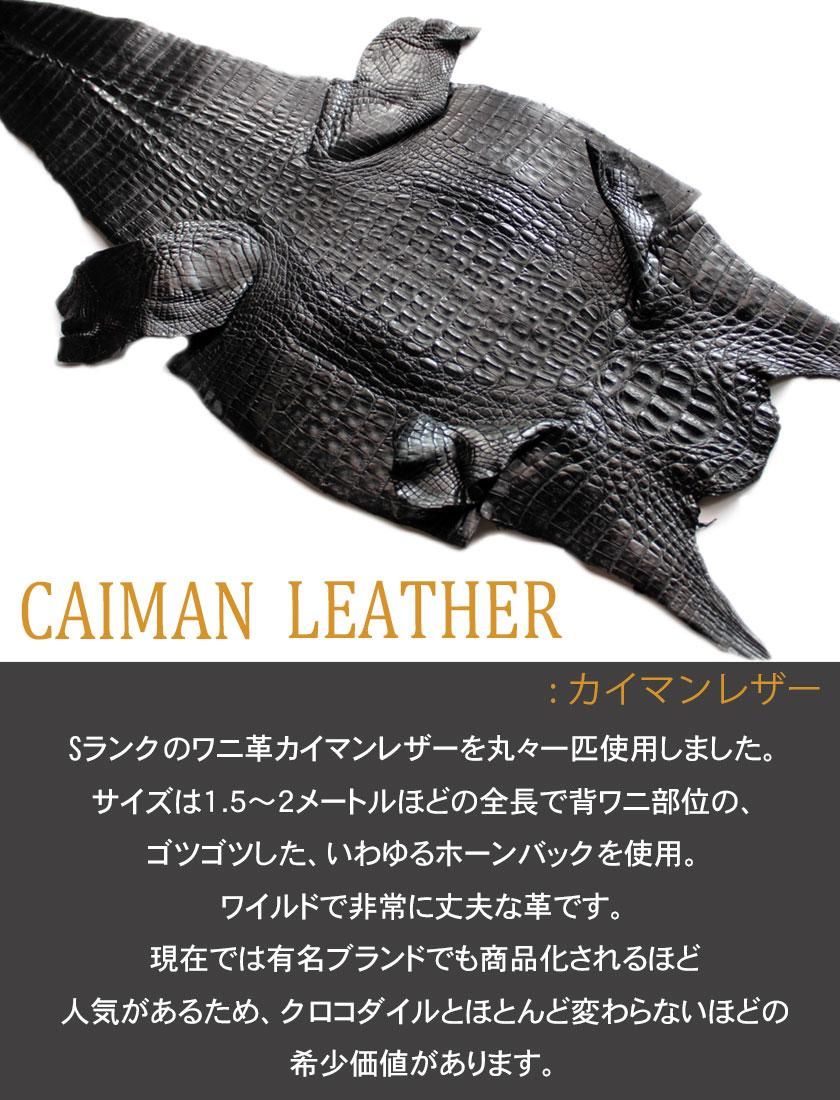 カイマンクラウン ワニ革 長財布 バイカーズウォレット/マッド カイマンクラウン ワニ革 長財布 バイカーズウォレット/マッド