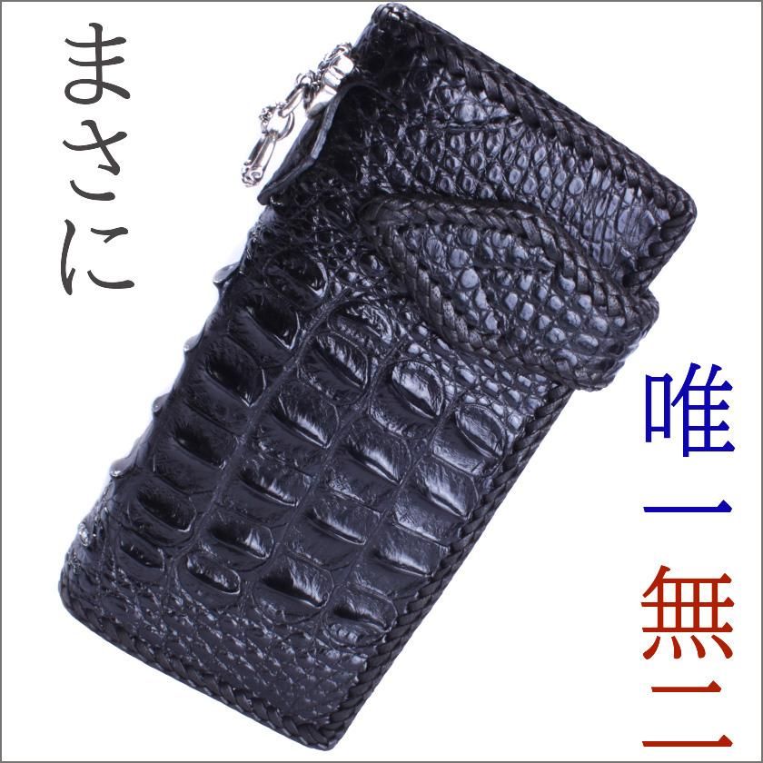 クロコダイル 長財布 背面ホーンバック・ブラック/コンチョ 限定 クロコダイル 長財布 背面ホーンバック・ブラック/コンチョ 限定