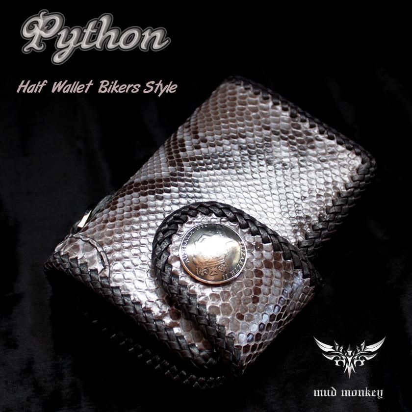 パイソン・ミドルウォレット /二つ折り財布 /グレーパイソン