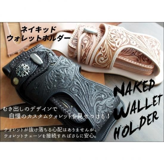アンティークビーズ　 ウォレットホルダー　カスタム品 キーホルダー 本革 インディアンビーズ2連牛骨チャーム