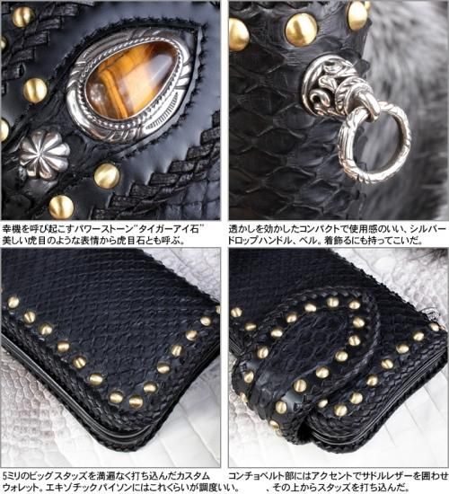 バイカーズウォレット パイソン長財布 ブラック バイカーズウォレット パイソン長財布 ブラック