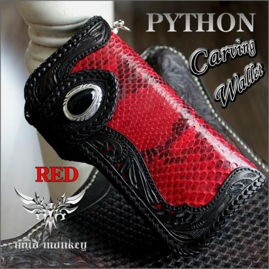 バイカーズウォレット 長財布/カービングロングウォレット/透かし彫り 製品 ロングウォレットライダーズタイプ牛革カービングパイソンベルト 財布(男性用)