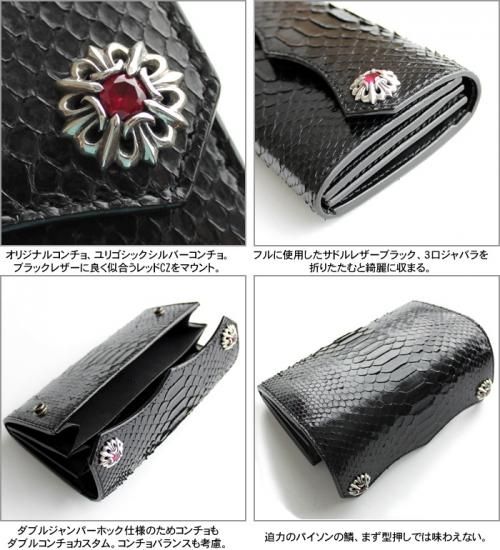 バイカーズウォレット・パイソン 長財布/シャインブラック バイカーズウォレット・パイソン 長財布/シャインブラック