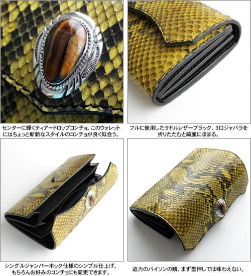 バイカーズウォレット・パイソン 長財布/ゴールドイエロー バイカーズウォレット・パイソン 長財布/ゴールドイエロー