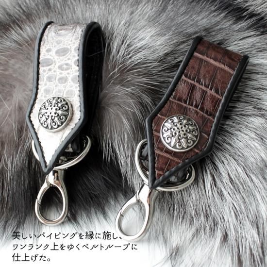 キーホルダー 革/バイカーズウォレット/クロコダイルベルト キーホルダー 革/バイカーズウォレット/クロコダイルベルト