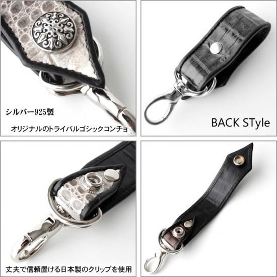 キーホルダー 革/バイカーズウォレット/クロコダイルベルト キーホルダー 革/バイカーズウォレット/クロコダイルベルト