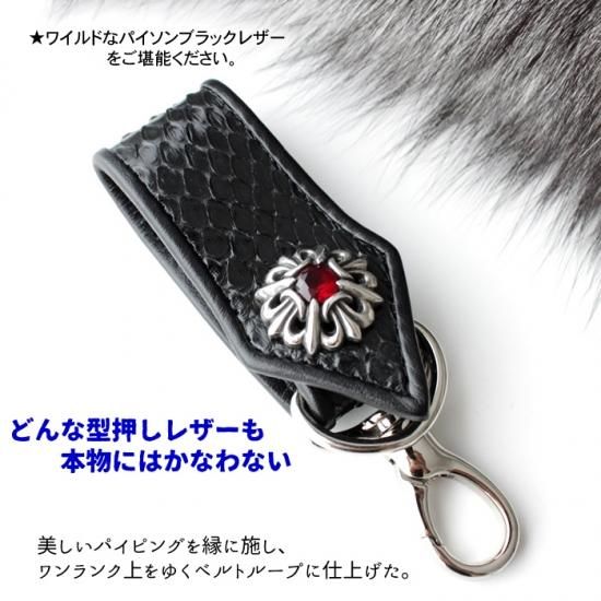 キーホルダー 革/バイカーズウォレット/パイソンブラック キーホルダー 革/バイカーズウォレット/パイソンブラック