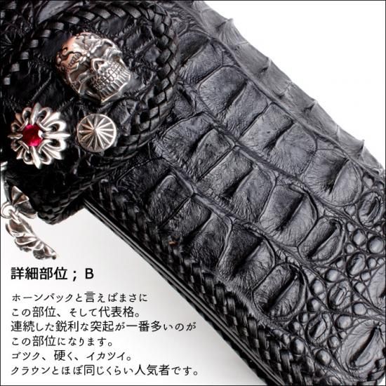 クロコダイル 長財布 ヘビー級 INSIDEクロコダイル・コンチョ クロコダイル 長財布 ヘビー級 INSIDEクロコダイル・コンチョ