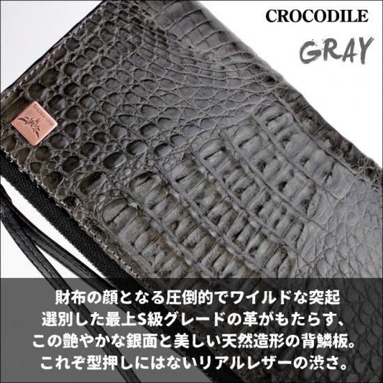 L字ラウンドファスナー長財布/クロコダイル/グレイ・ブルー L字ラウンドファスナー長財布/クロコダイル/グレイ・ブルー