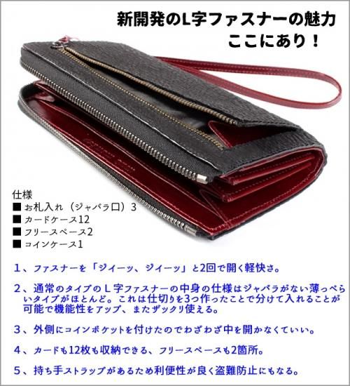 L字ラウンドファスナー長財布/シャーク・サメ/ブラック L字ラウンドファスナー長財布/シャーク・サメ/ブラック