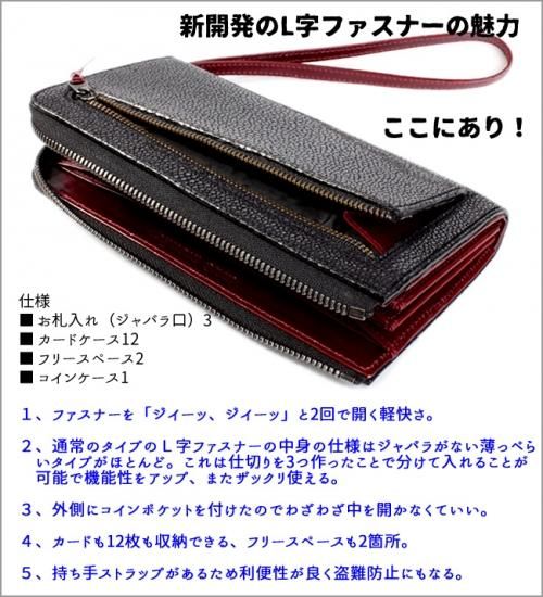 L字ラウンドファスナー長財布/スティングレイ・エイ/ブラック L字ラウンドファスナー長財布/スティングレイ・エイ/ブラック