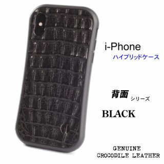 iphoneXS/X iphone8/7 レザーケース ワニ革カイマンレザー /背面 ・背面テイル/ブラック