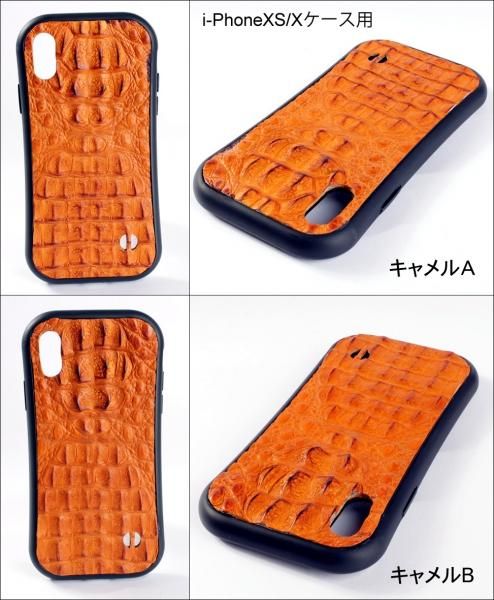 iphoneXS/X iPhone8/7 レザーケース クロコダイルレザー・ワニ革 iphoneXS/X iPhone8/7 レザーケース クロコダイルレザー・ワニ革