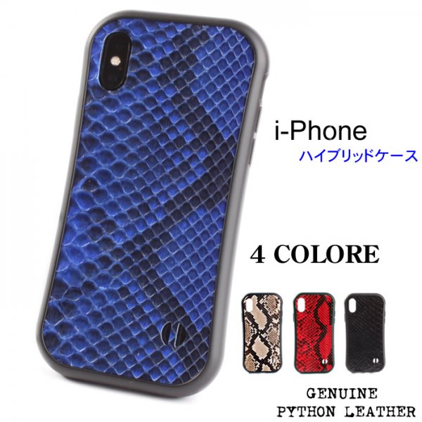 iphoneXS/X iphone8/7 レザーケース パイソンレザー・蛇革 /ブルー ...