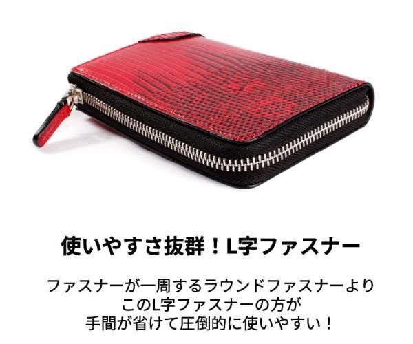 l字ファスナー財布 二つ折り財布 トカゲ革 リザードハーフ /レッド l字ファスナー財布 二つ折り財布 トカゲ革 リザードハーフ /レッド