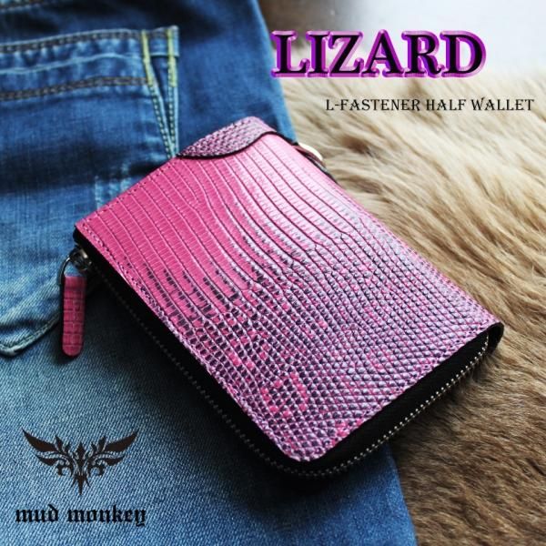 肉厚 リザード(トカゲ革) ライダースウォレット バイカーズウォレット 長財布 肉厚 リザード(トカゲ革) ライダースウォレット バイカーズ