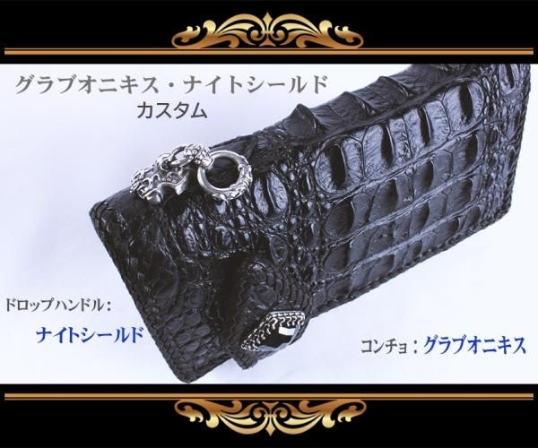 クロコダイル 長財布 背面ホーンバック・ブラック/コンチョ 限定 クロコダイル 長財布 背面ホーンバック・ブラック/コンチョ 限定