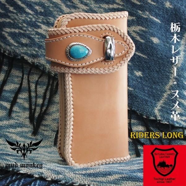 バイカーズウォレット 栃木レザー ヌメ革 長財布 ライダースウォレット コンチョブルーターコイズアロー
