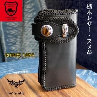栃木レザーの一覧 | レザーウォレット、バイカーズウォレット 栃木レザーの一覧 | レザーウォレット、バイカーズウォレット