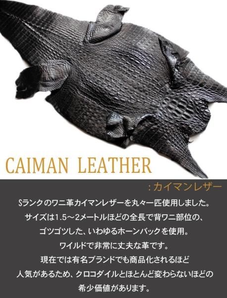 カイマンクラウン ワニ革 長財布 バイカーズウォレット/マッド カイマンクラウン ワニ革 長財布 バイカーズウォレット/マッド
