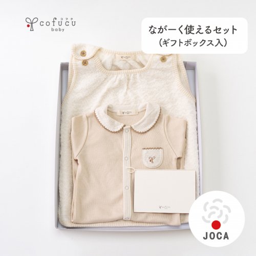 cofucu|出産祝いに最適な国内生産のベビー服ブランド