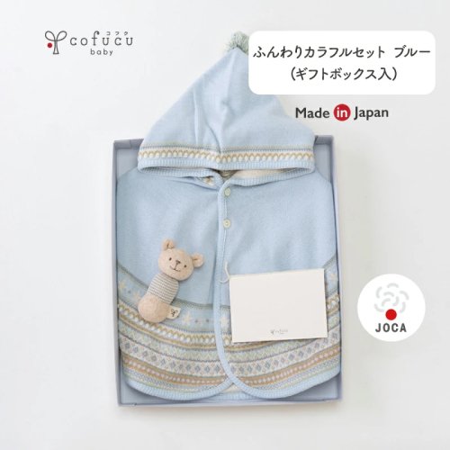 10,000円以上 - cofucu|出産祝いに最適な国内生産のベビー服ブランド