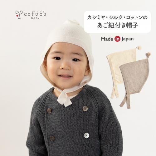【着用1回】コフク cofucu セレモニードレス 帽子付 アイボリー