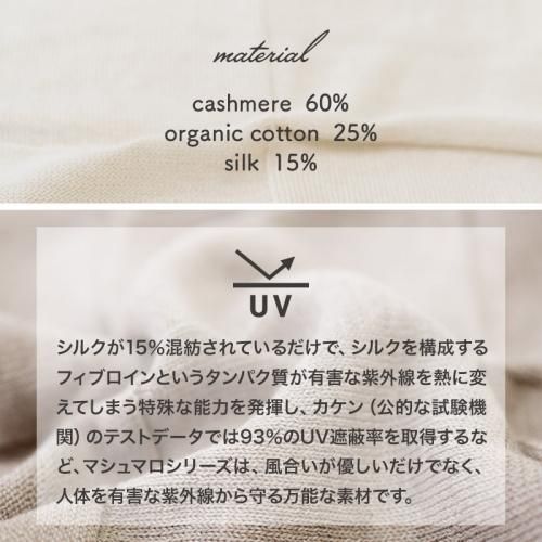 黄金比カシミヤ シルクブレンドギフトセット アイボリー Cofucu 出産祝いに最適な国内生産のベビー服ブランド 黄金比カシミヤ シルクブレンドギフトセット アイボリー Cofucu 出産祝いに最適な国内生産のベビー服ブランド