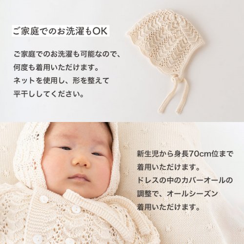 ベビードレス(帽子付き) - cofucu|出産祝いに最適な国内生産のベビー服ブランド