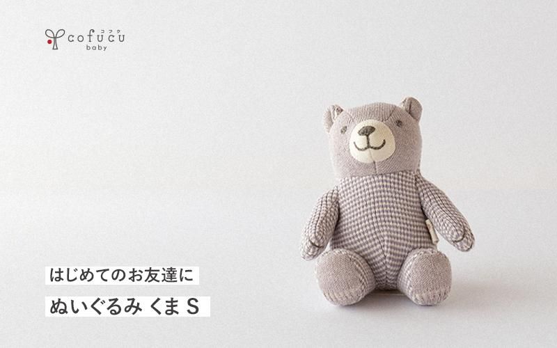 Cofucu 出産祝いに最適な国内生産のベビー服ブランド Cofucu 出産祝いに最適な国内生産のベビー服ブランド
