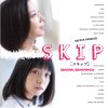 『SKIP』<br>オリジナルサウンドトラック<br>