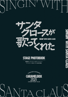 ֥󥿥ΤäƤ줿STAGE PHOTO BOOK