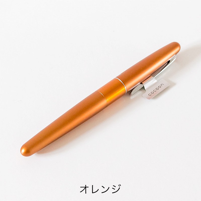 PILOT パイロット cocoon コクーン 万年筆 中字<img class='new_mark_img2' src='https://img.shop-pro.jp/img/new/icons38.gif' style='border:none;display:inline;margin:0px;padding:0px;width:auto;' />