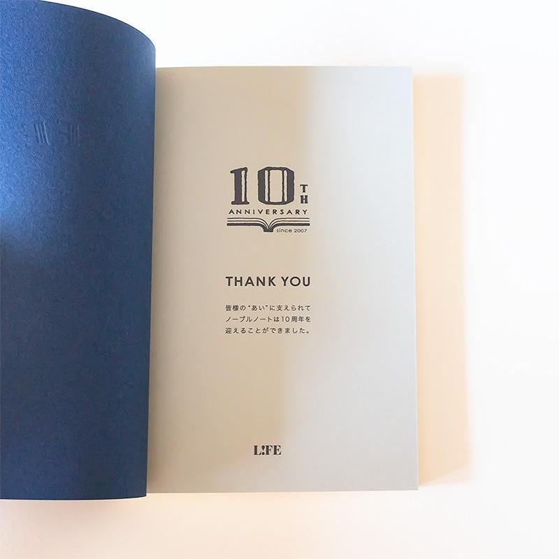 ライフ ノーブル 10th/10周年 限定 ノートセット A6サイズ 方眼