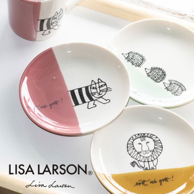 LISA LARSON(リサラーソン) プレートS 小さめサイズのプレート