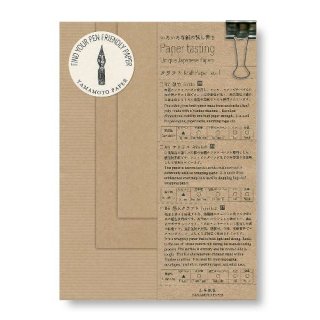 【山本紙業】Paper tasting クラフト Kraft Paper Vol.1