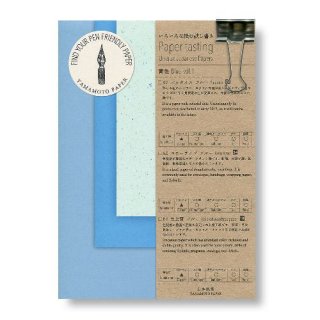 【山本紙業】Paper tasting 青色 Blue Vol.1