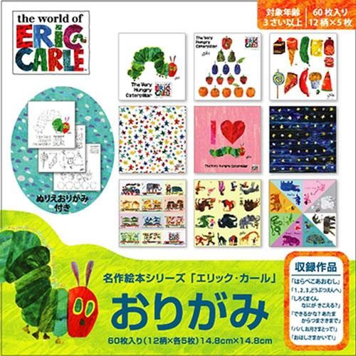 Sanbongawa エリック カールの名作絵本おりがみ Cocotte ココット 文房堂がお届けするかわいい文房具 雑貨