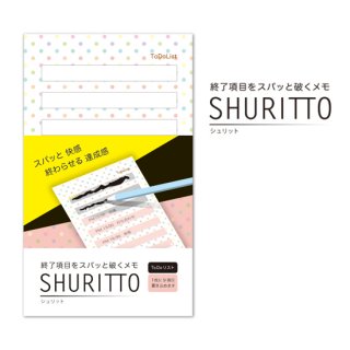 【kamiterior】SHURITTO シュリット (キャンディードット)