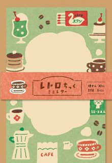 【古川紙工】レトロちっくミニレターセット (喫茶)