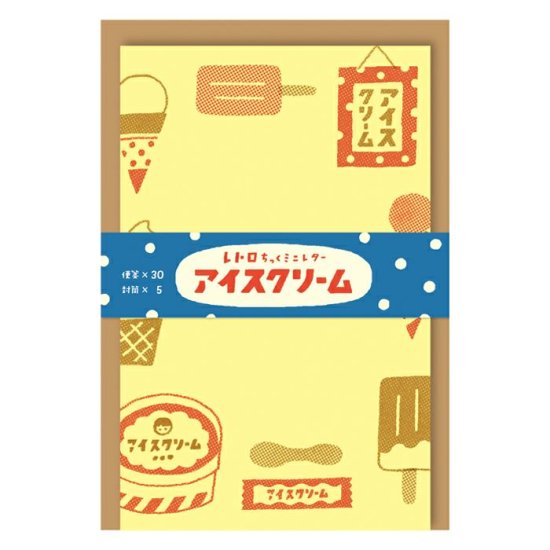 古川紙工】レトロちっくミニレターセット／アイスクリーム【2022.7.18 