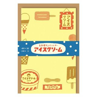 【古川紙工】レトロちっくミニレターセット／アイスクリーム【2022.7.18まで販売】
