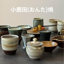 うつわギャラリー陶和｜和食器｜大阪府豊中市｜作家もの