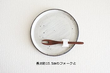 奥田章　ひび割れ角盛皿　20cm  二枚セット