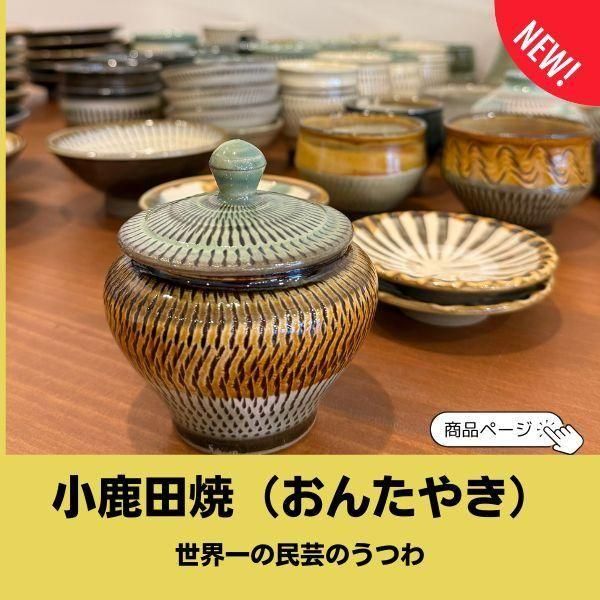 うつわギャラリー陶和｜和食器｜大阪府豊中市｜作家もの｜オンライン
