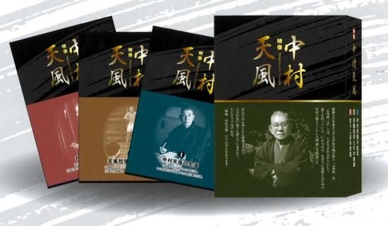 Dvd 映像 中村天風 全3巻セット 中村天風財団 天風会 Official書籍 Cd