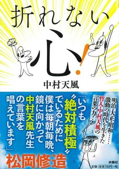 中村天風　天風会 志るべ 2006年7月から2022年12月（一部を除く） 中村天風 天風会 志るべ 2006年7月から2022年12月（