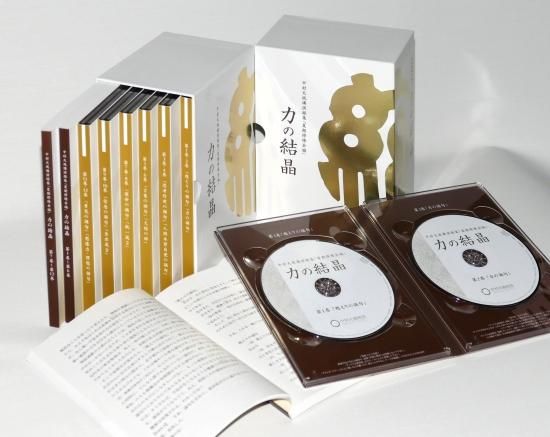 Cd中村天風講演録集 夏期修練会編 力の結晶 中村天風財団 天風会 Official書籍 Cd